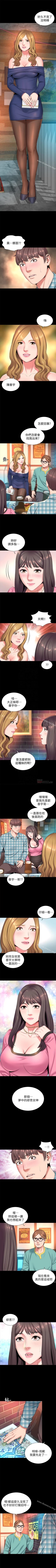 Page 140 of 隔壁母女 1-52