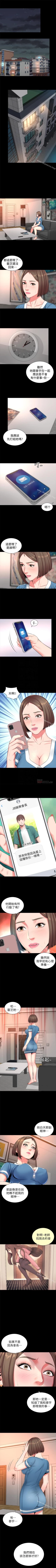 Page 155 of 隔壁母女 1-52