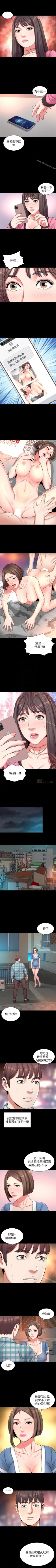 Page 160 of 隔壁母女 1-52