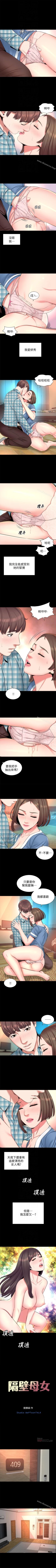 Page 164 of 隔壁母女 1-52