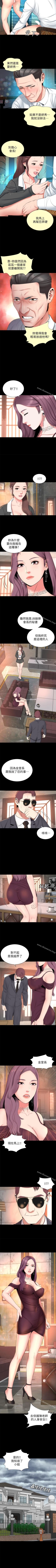 Page 175 of 隔壁母女 1-52