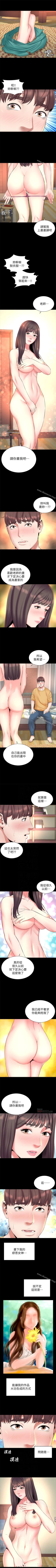 Page 177 of 隔壁母女 1-52