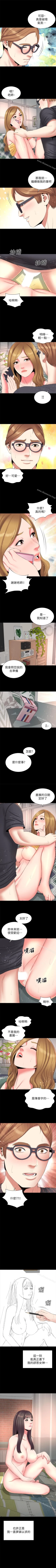 Page 180 of 隔壁母女 1-52