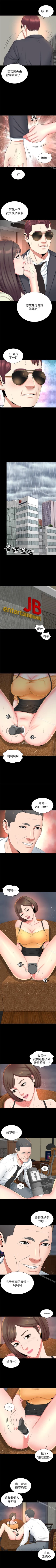 Page 185 of 隔壁母女 1-52
