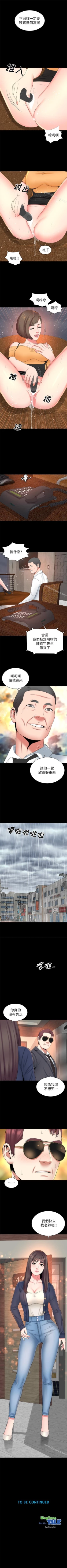 Page 186 of 隔壁母女 1-52