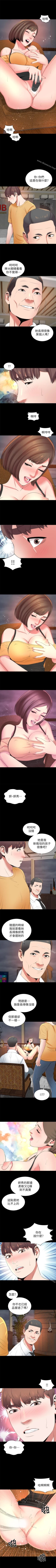 Page 190 of 隔壁母女 1-52