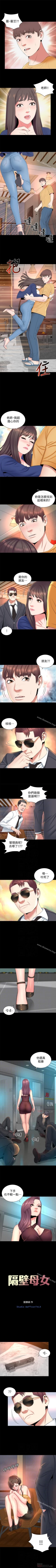 Page 192 of 隔壁母女 1-52
