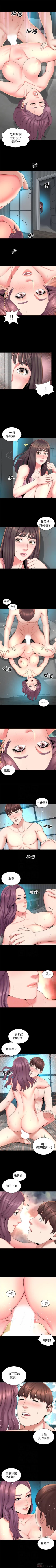 Page 202 of 隔壁母女 1-52