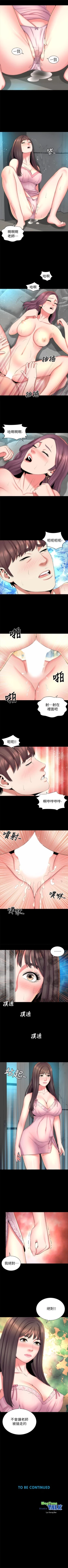 Page 206 of 隔壁母女 1-52