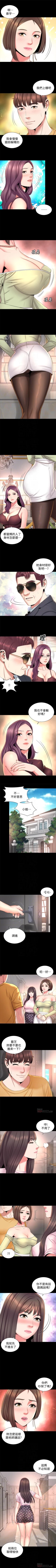 Page 209 of 隔壁母女 1-52