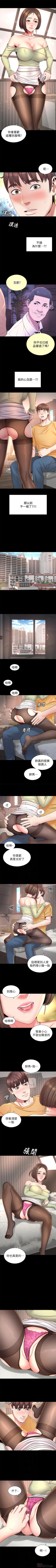 Page 212 of 隔壁母女 1-52