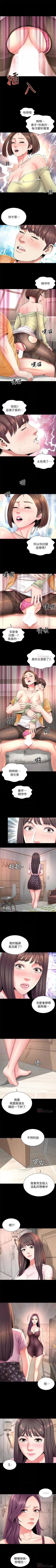 Page 214 of 隔壁母女 1-52