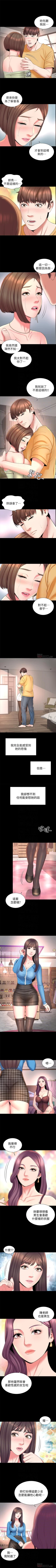 Page 219 of 隔壁母女 1-52