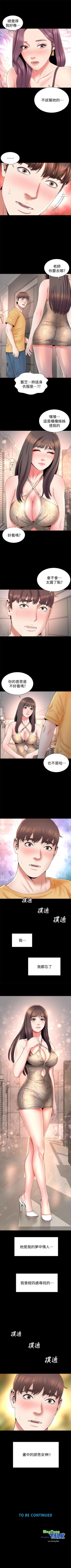 Page 221 of 隔壁母女 1-52