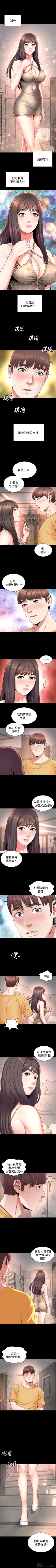 Page 222 of 隔壁母女 1-52
