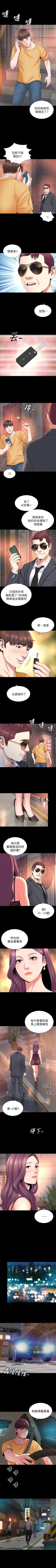 Page 225 of 隔壁母女 1-52