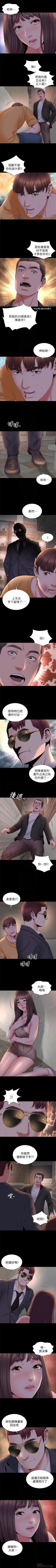Page 228 of 隔壁母女 1-52