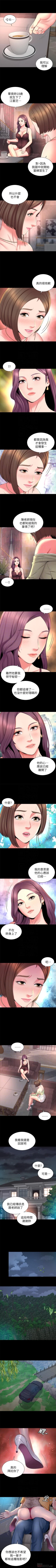 Page 233 of 隔壁母女 1-52