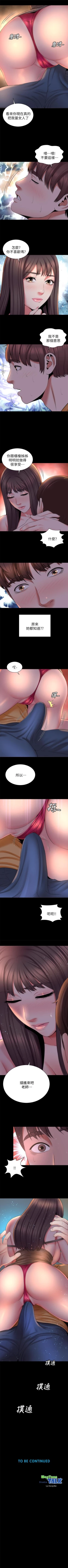 Page 236 of 隔壁母女 1-52