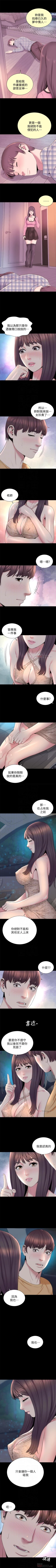 Page 239 of 隔壁母女 1-52