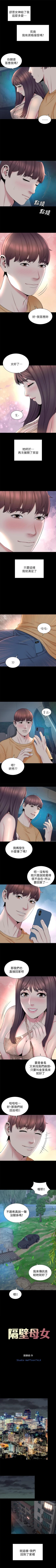 Page 240 of 隔壁母女 1-52