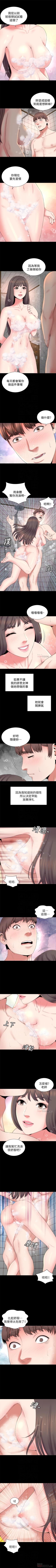 Page 244 of 隔壁母女 1-52