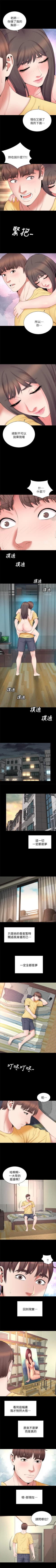 Page 250 of 隔壁母女 1-52