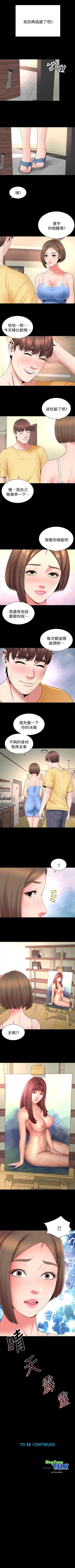 Page 251 of 隔壁母女 1-52