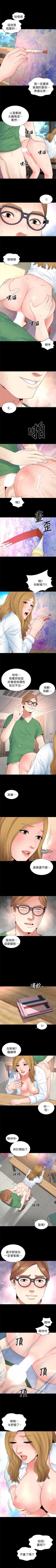 Page 255 of 隔壁母女 1-52