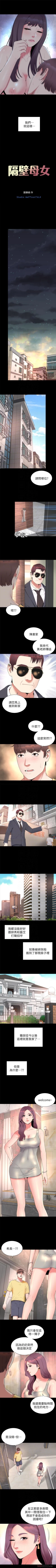 Page 268 of 隔壁母女 1-52