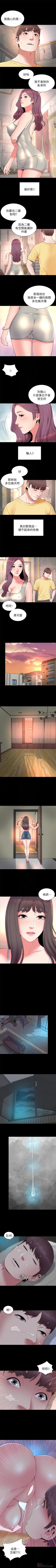 Page 269 of 隔壁母女 1-52