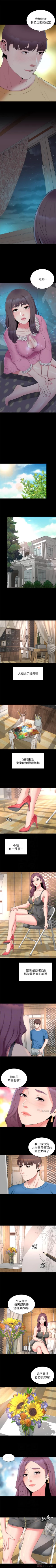 Page 272 of 隔壁母女 1-52