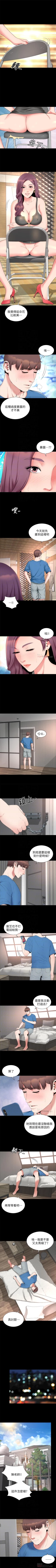 Page 273 of 隔壁母女 1-52