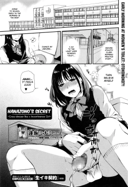 Page 1 of Himitsu no Hanazonodresser Boy x Incontinence Girl~