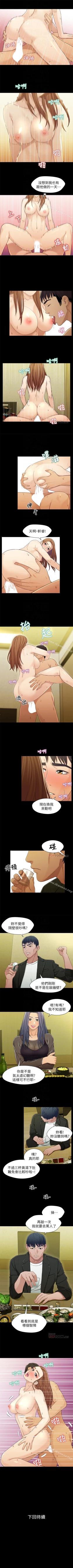 Page 105 of 兄妹關係 1-40