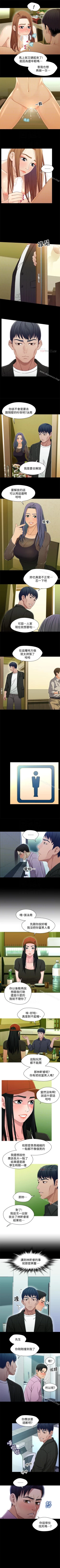 Page 108 of 兄妹關係 1-40