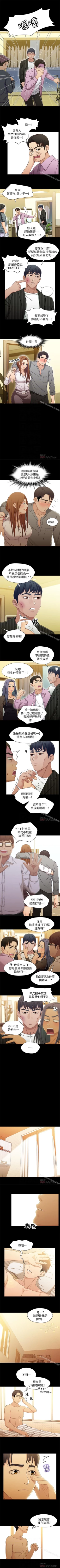Page 109 of 兄妹關係 1-40