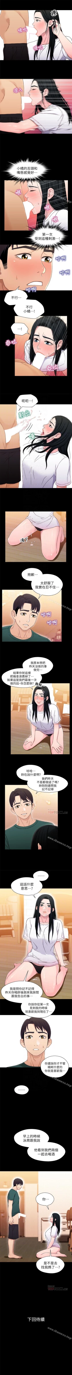Page 114 of 兄妹關係 1-40