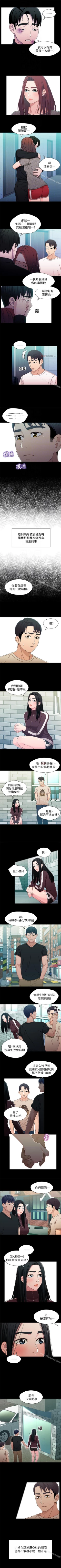 Page 128 of 兄妹關係 1-40