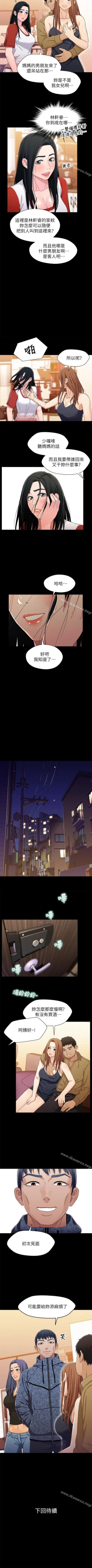 Page 134 of 兄妹關係 1-40