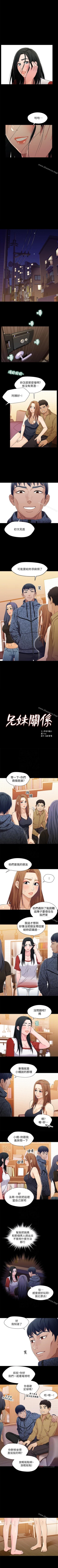 Page 135 of 兄妹關係 1-40