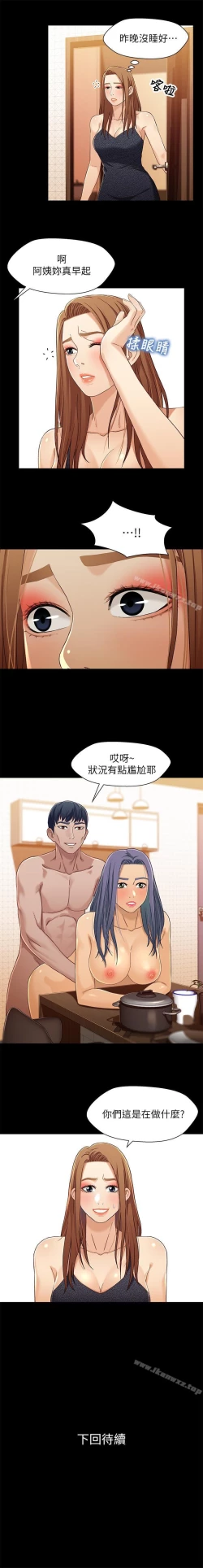 Page 139 of 兄妹關係 1-40