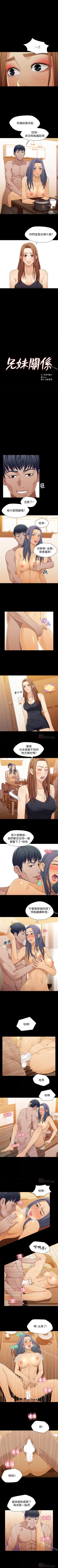 Page 140 of 兄妹關係 1-40