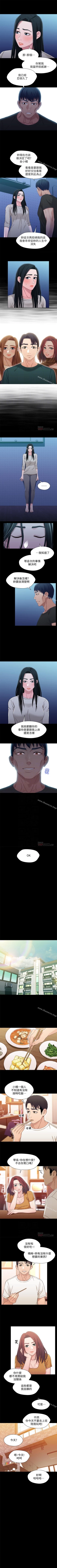 Page 145 of 兄妹關係 1-40