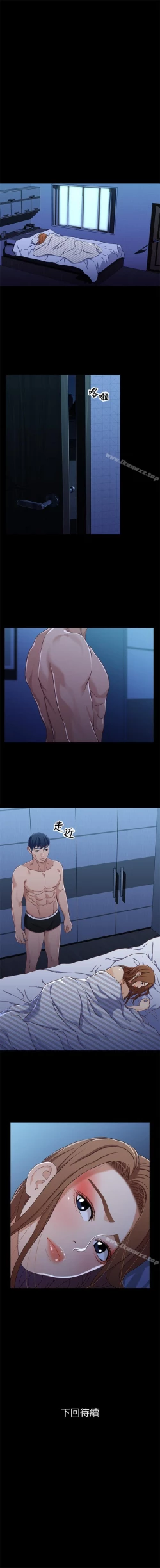 Page 148 of 兄妹關係 1-40