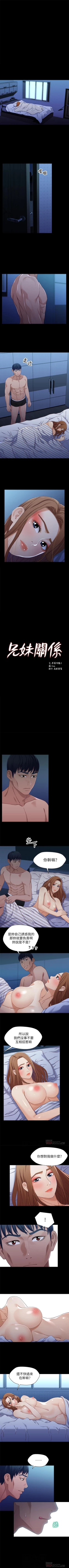 Page 149 of 兄妹關係 1-40