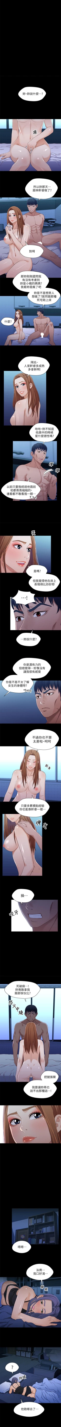 Page 152 of 兄妹關係 1-40