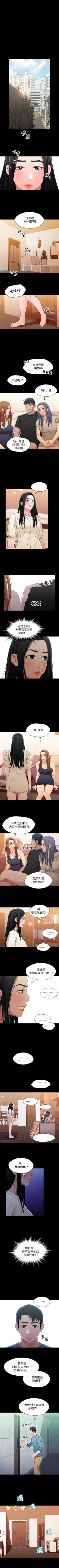 Page 157 of 兄妹關係 1-40