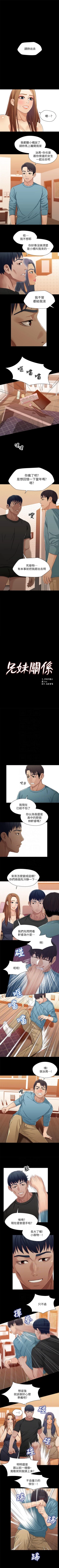 Page 159 of 兄妹關係 1-40