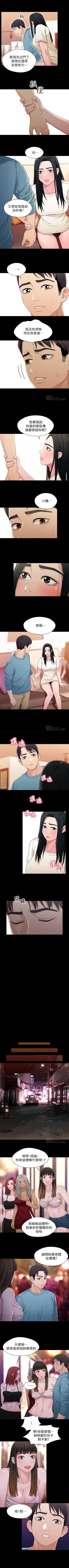 Page 161 of 兄妹關係 1-40